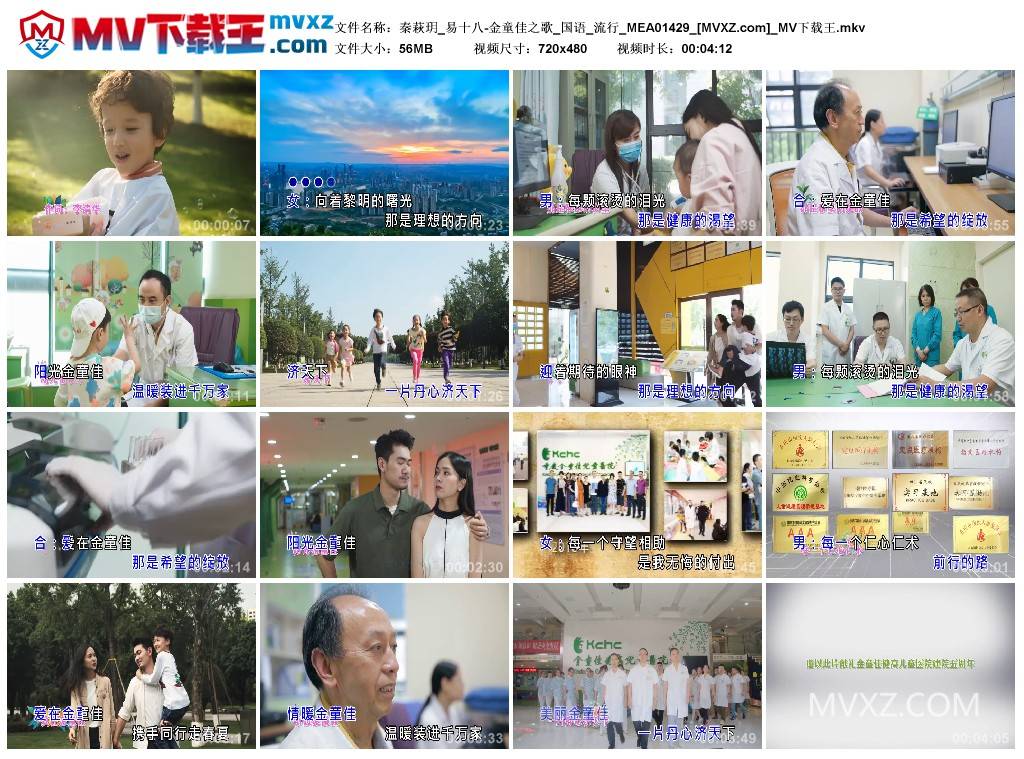 秦萩玥_易十八-金童佳之歌_国语_流行_MEA01429